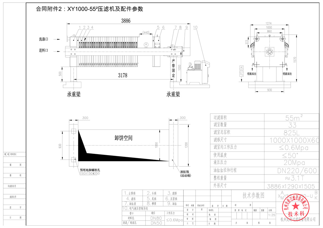 合同附件2：XY1000-55²樱桃视频香蕉技術參數（核準版） - 0001.jpg