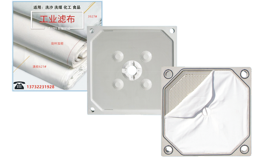 濾板濾布配件.png